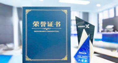 “汽车销售智能引擎”亮相浙江温州“数据要素×”大赛，斩获殊荣！